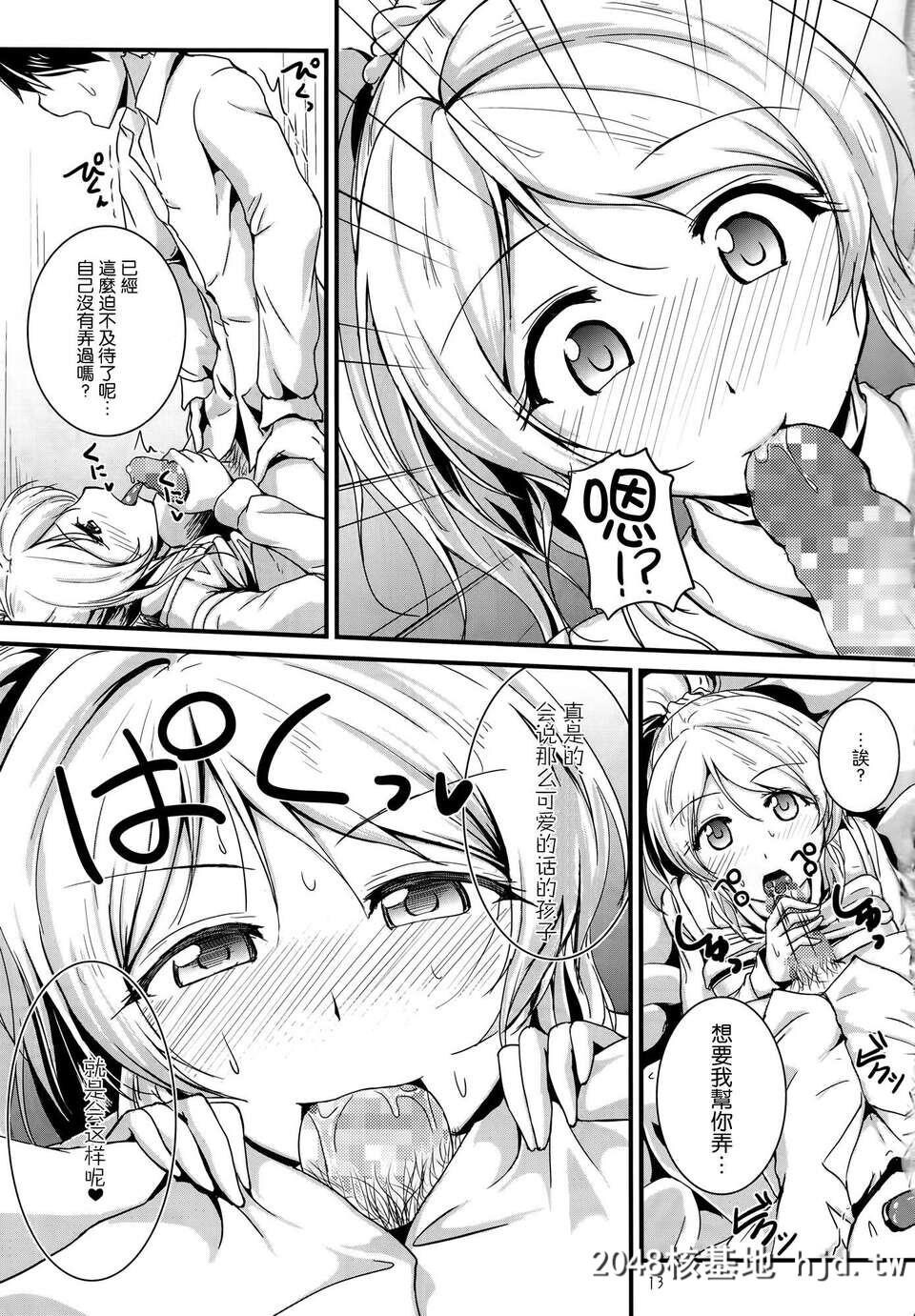 [空気系☆汉化][布の家[むーんらいと]]れっつすたでぃー×××3[ラブライブ!][32P]第0页 作者:Publisher 帖子ID:83136 TAG:动漫图片,卡通漫畫,2048核基地