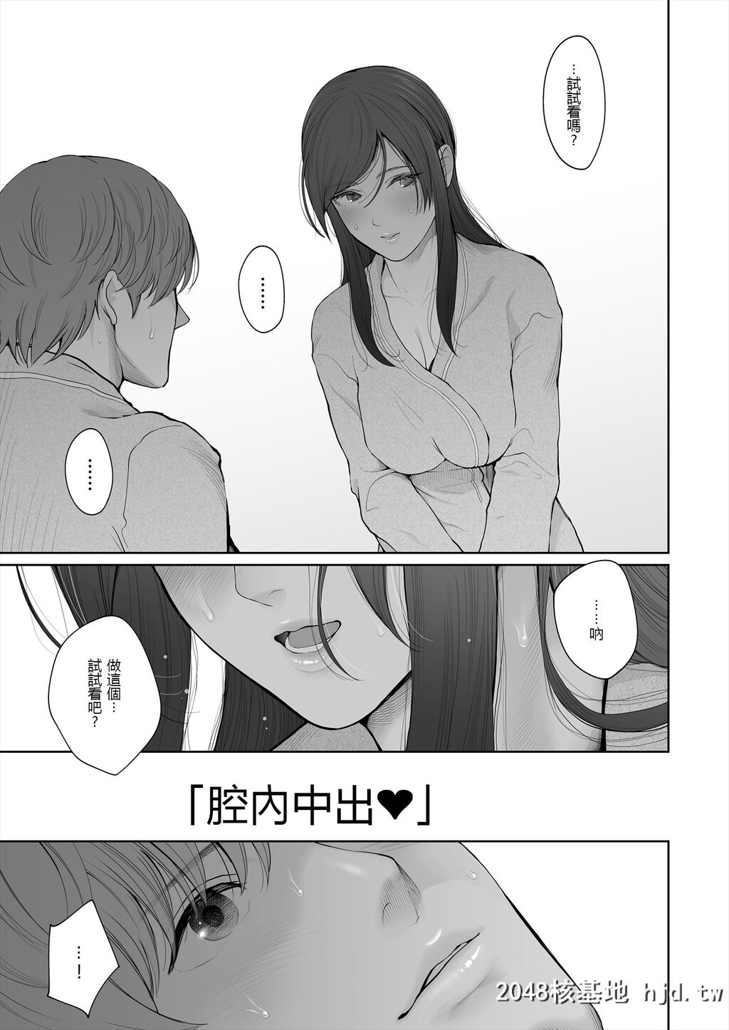 [江戸川浪漫]]他の男と结婚したらあなたの子种くれる?第0页 作者:Publisher 帖子ID:82287 TAG:动漫图片,卡通漫畫,2048核基地