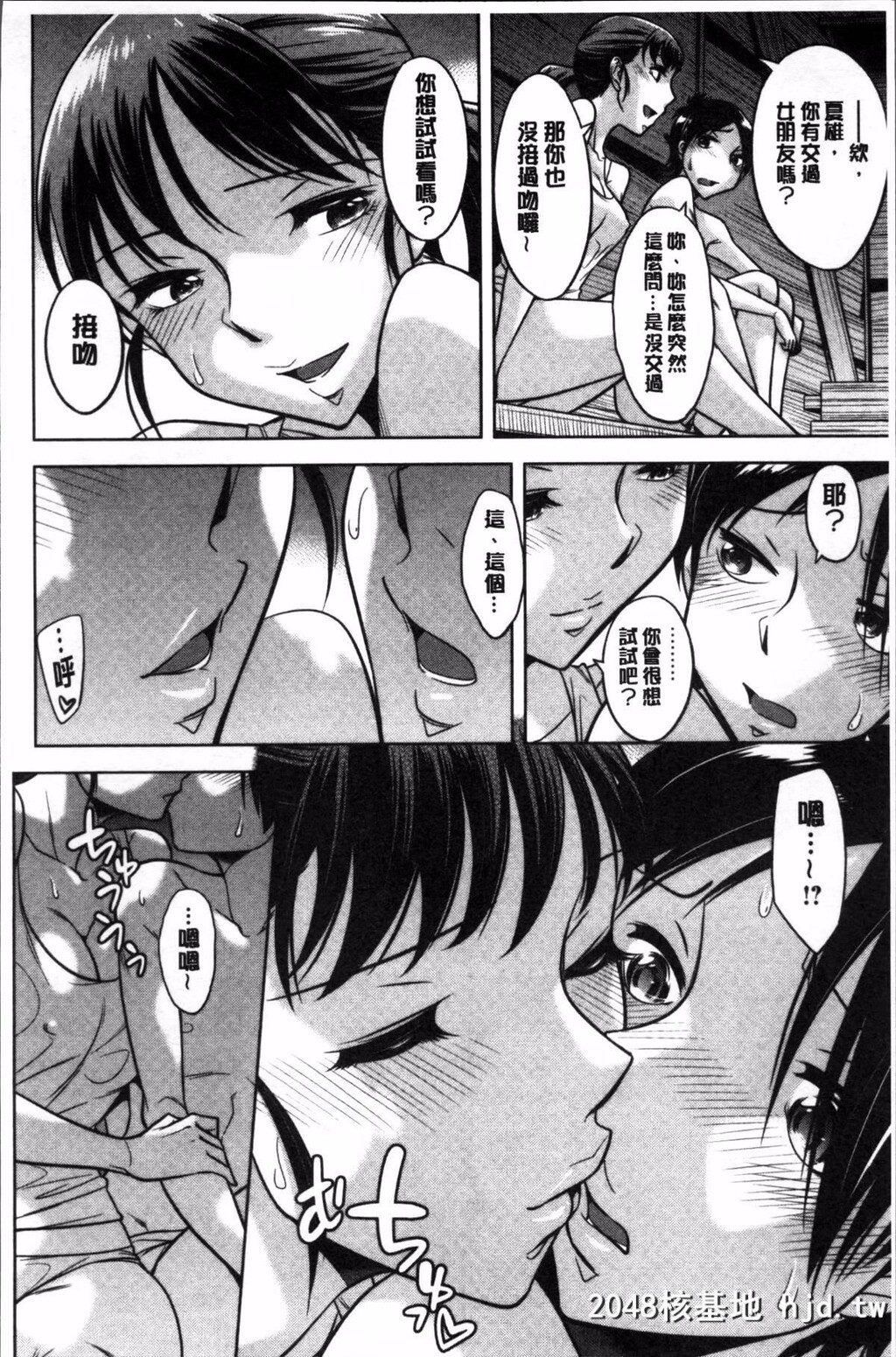 [4K扫图组][小国由喜]お姉さんの膣内でイッて[185P]第0页 作者:Publisher 帖子ID:82798 TAG:动漫图片,卡通漫畫,2048核基地