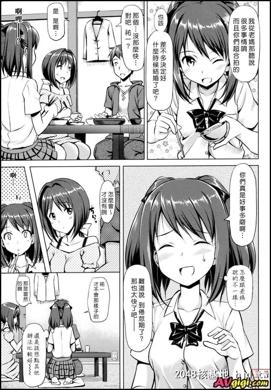 [たかやKi][恋糸记念日]04第0页 作者:Publisher 帖子ID:82622 TAG:动漫图片,卡通漫畫,2048核基地