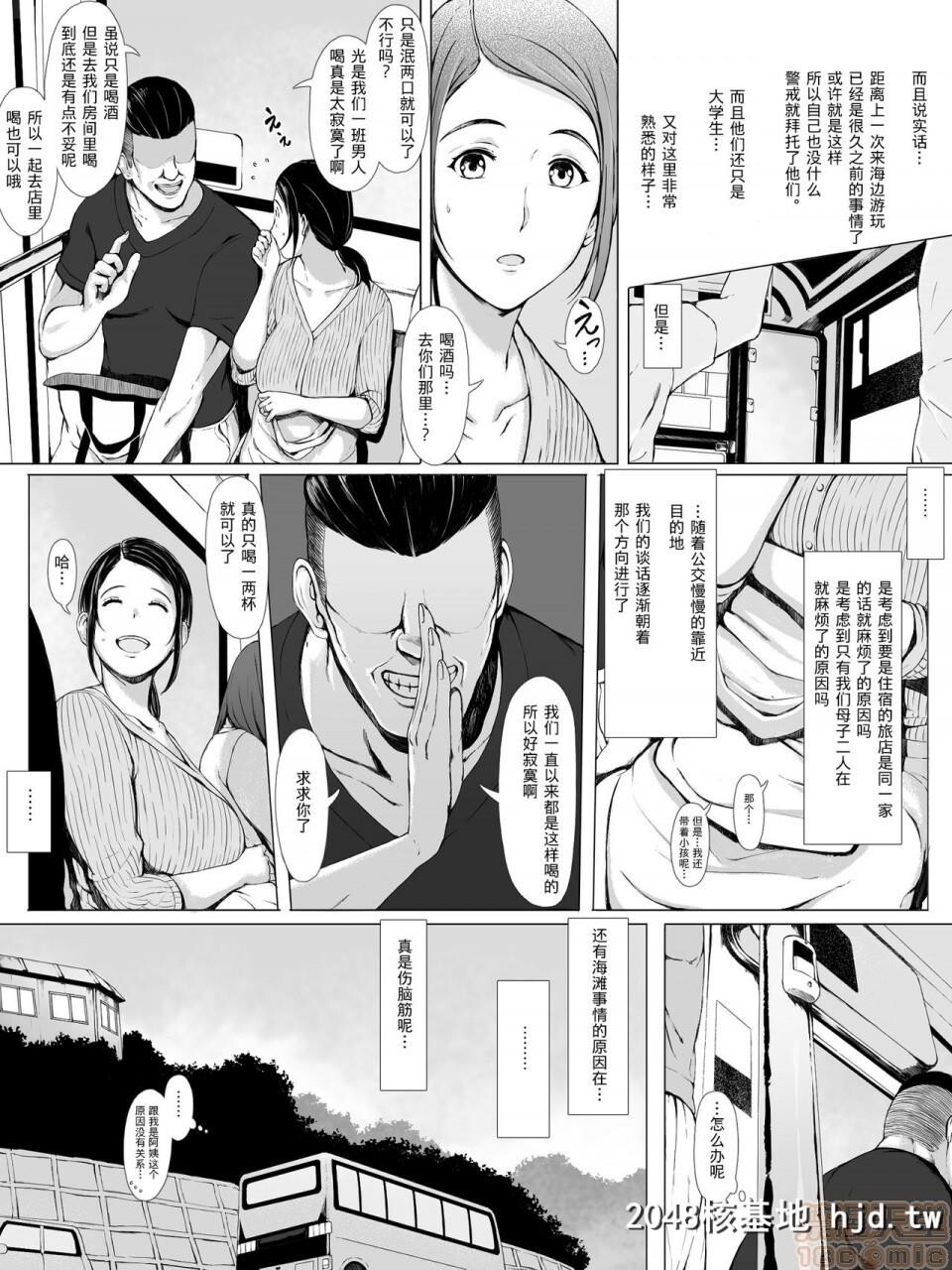 [プルポアゾン]母喰い～おっとりお母さんが年下ヤリチンに狙われる时～第1页 作者:Publisher 帖子ID:83828 TAG:动漫图片,卡通漫畫,2048核基地