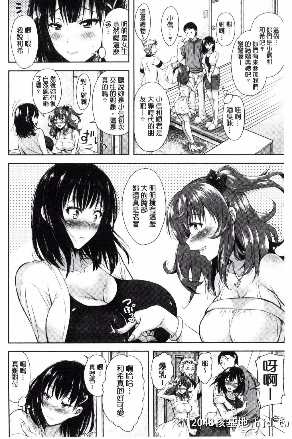 [シロノマヒロ]欲负け妻の淫乱本性[217P]第0页 作者:Publisher 帖子ID:82797 TAG:动漫图片,卡通漫畫,2048核基地