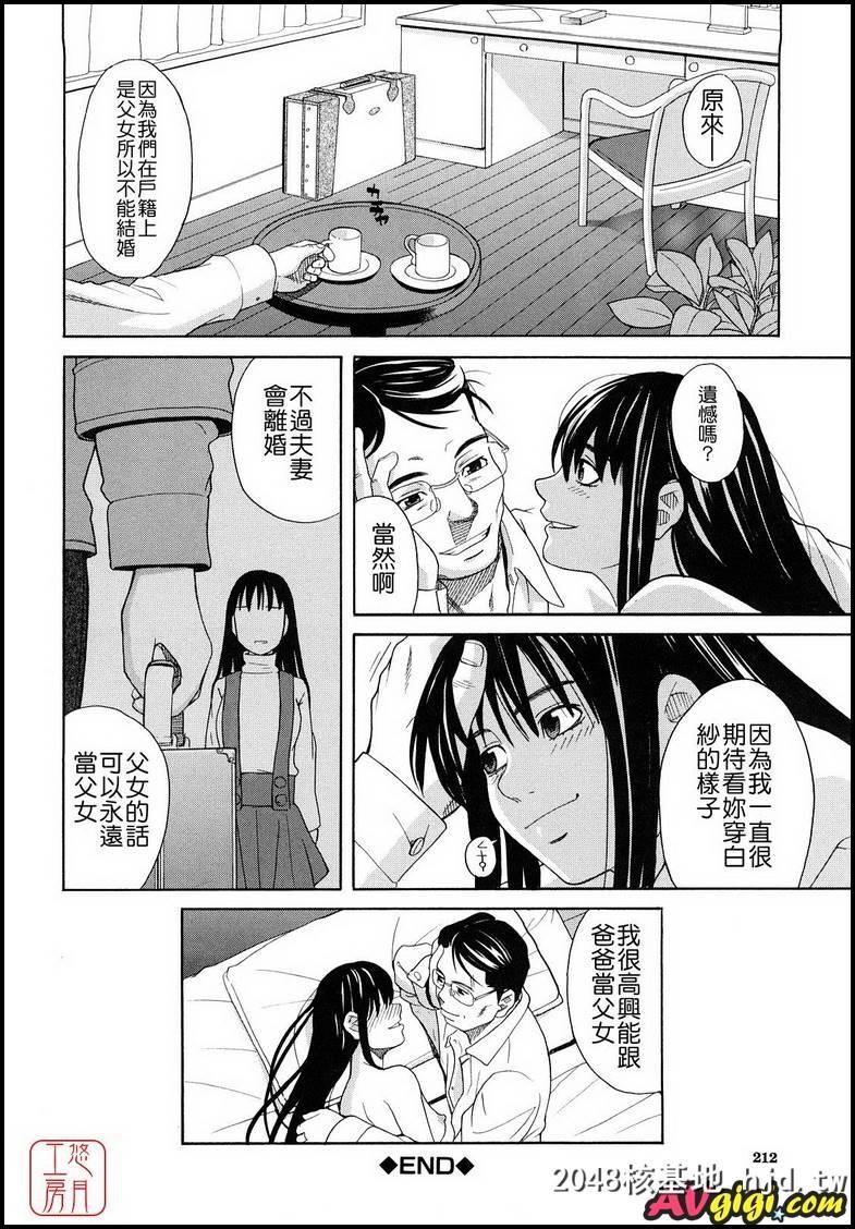 [ZUKI树][はじめての]003第0页 作者:Publisher 帖子ID:82624 TAG:动漫图片,卡通漫畫,2048核基地