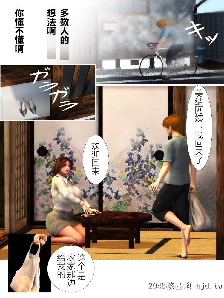 YOGUL-HONPO未亡人の叔母を堕としたい-犬神のオンナ前编第0页 作者:Publisher 帖子ID:83493 TAG:动漫图片,卡通漫畫,2048核基地