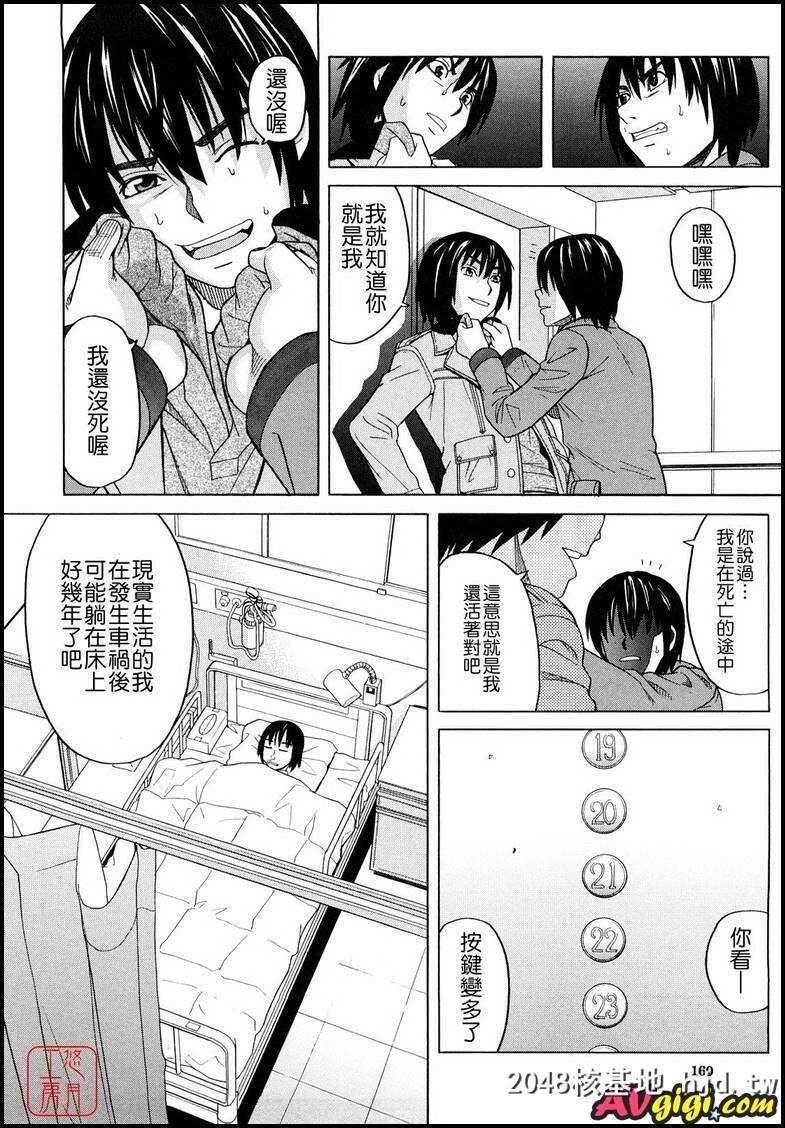 [ZUKI树][はじめての]003第0页 作者:Publisher 帖子ID:82624 TAG:动漫图片,卡通漫畫,2048核基地