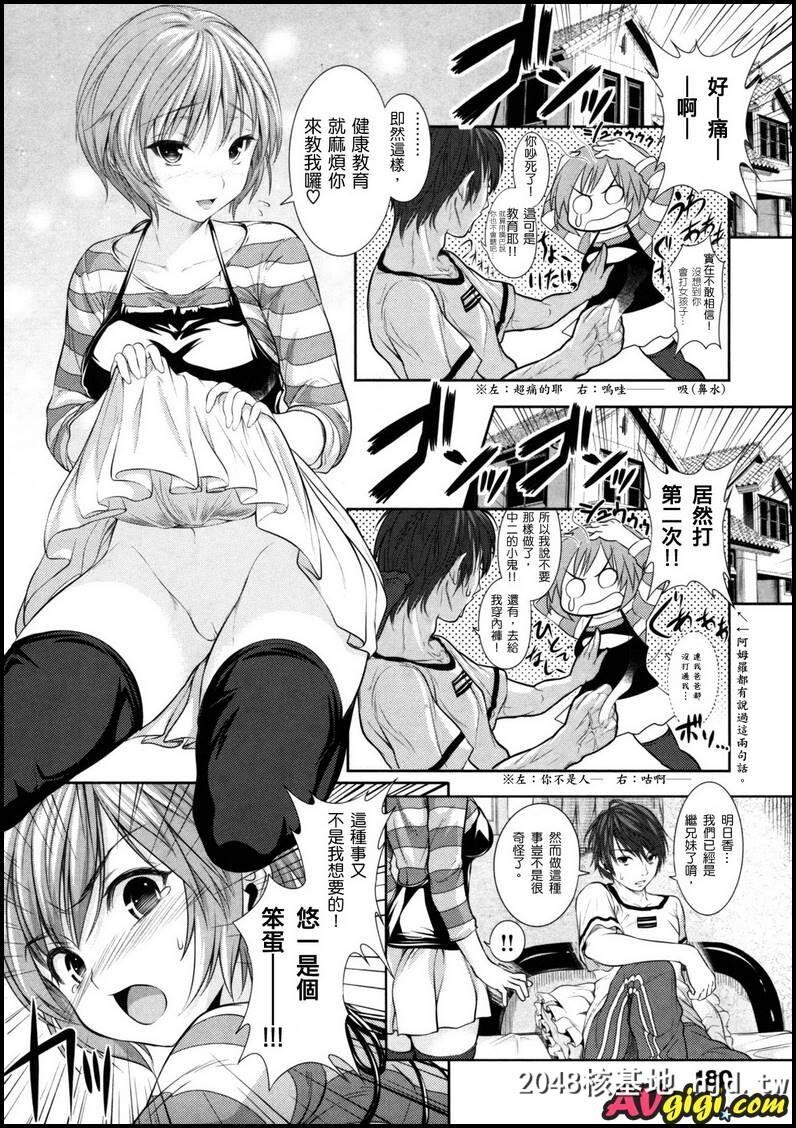 [tosh][めんくい！]03第0页 作者:Publisher 帖子ID:81771 TAG:动漫图片,卡通漫畫,2048核基地