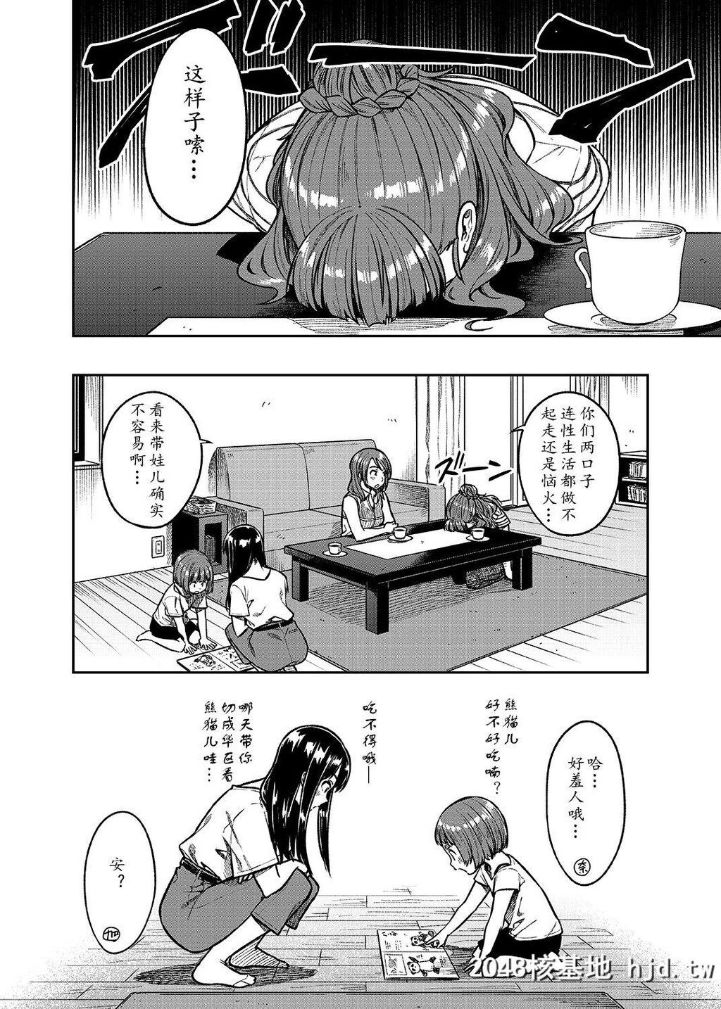 [緑色みかん[タチロク]]奈绪さん[30][アイドルマスターシンデレラガールズ]第0页 作者:Publisher 帖子ID:81429 TAG:动漫图片,卡通漫畫,2048核基地