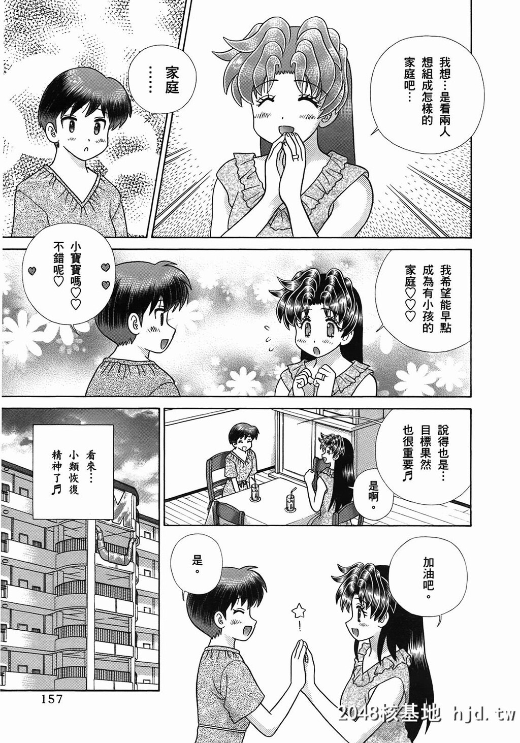 夫妻甜蜜物语[夫妻成长日记][克亚树]Vol_51第0页 作者:Publisher 帖子ID:80404 TAG:动漫图片,卡通漫畫,2048核基地