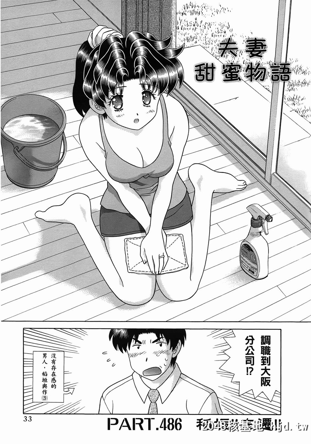 夫妻甜蜜物语[夫妻成长日记][克亚树]Vol_51第0页 作者:Publisher 帖子ID:80404 TAG:动漫图片,卡通漫畫,2048核基地