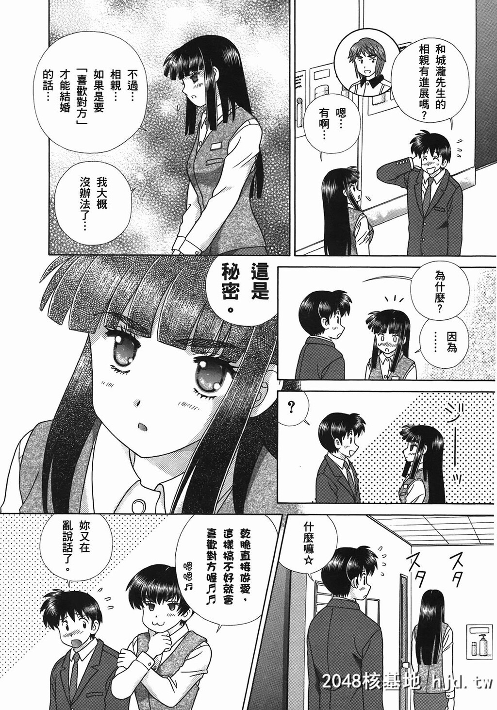 夫妻甜蜜物语[夫妻成长日记][克亚树]Vol_51第0页 作者:Publisher 帖子ID:80404 TAG:动漫图片,卡通漫畫,2048核基地