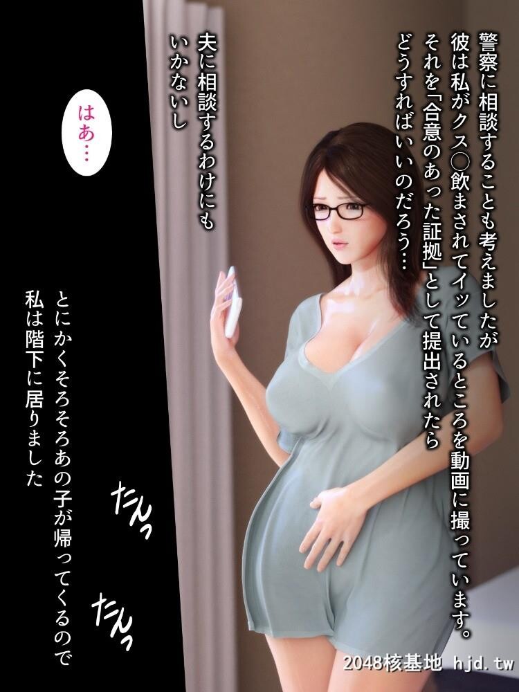 母を寝取られても媚葯编第0页 作者:Publisher 帖子ID:81258 TAG:动漫图片,卡通漫畫,2048核基地