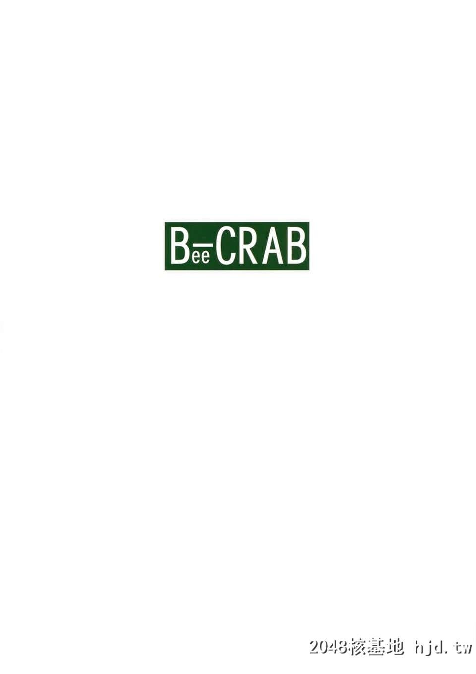 [final个人汉化][GEGERASTANDARD[げげら俊和]]Bee-CRAB[伪物语][17P]第0页 作者:Publisher 帖子ID:81937 TAG:动漫图片,卡通漫畫,2048核基地