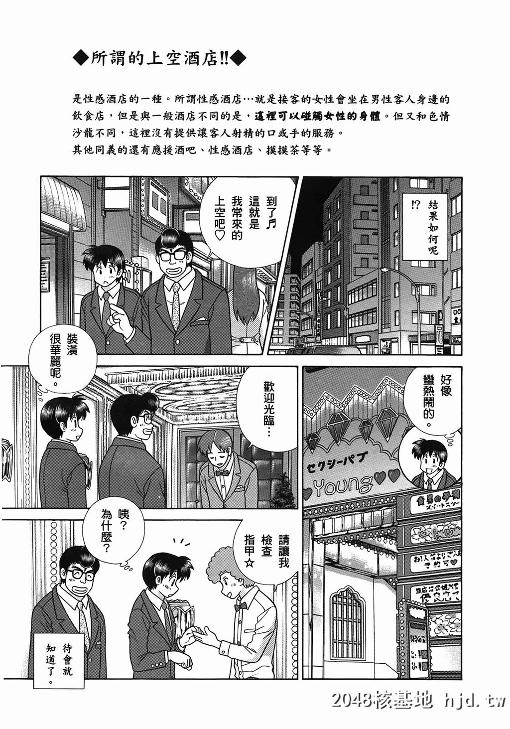 夫妻甜蜜物语[夫妻成长日记][克亚树]Vol_51第0页 作者:Publisher 帖子ID:80404 TAG:动漫图片,卡通漫畫,2048核基地