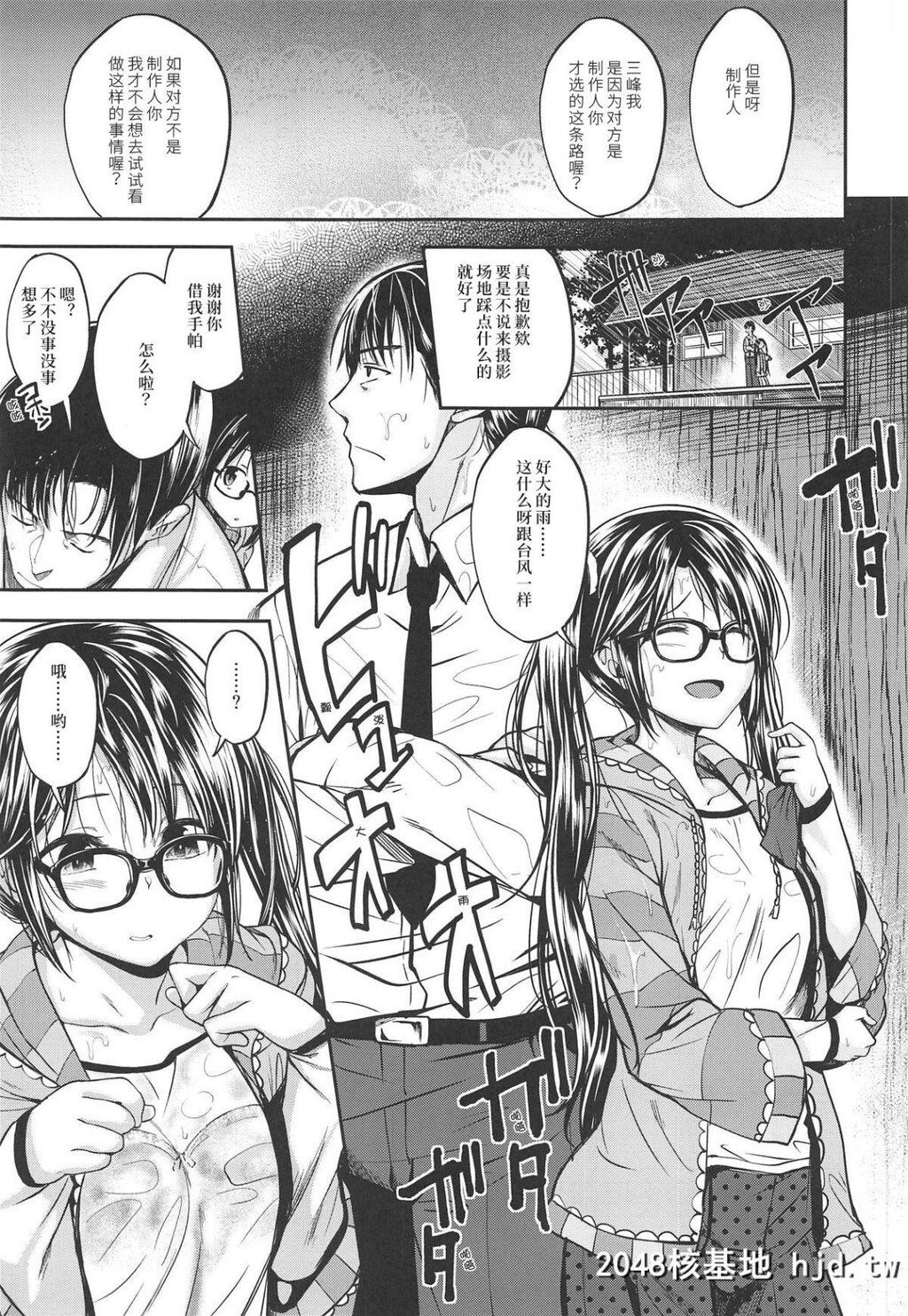 [ハイスイノ阵[平间ひろかず]]雨の三峰は湿度が高い第0页 作者:Publisher 帖子ID:81941 TAG:动漫图片,卡通漫畫,2048核基地