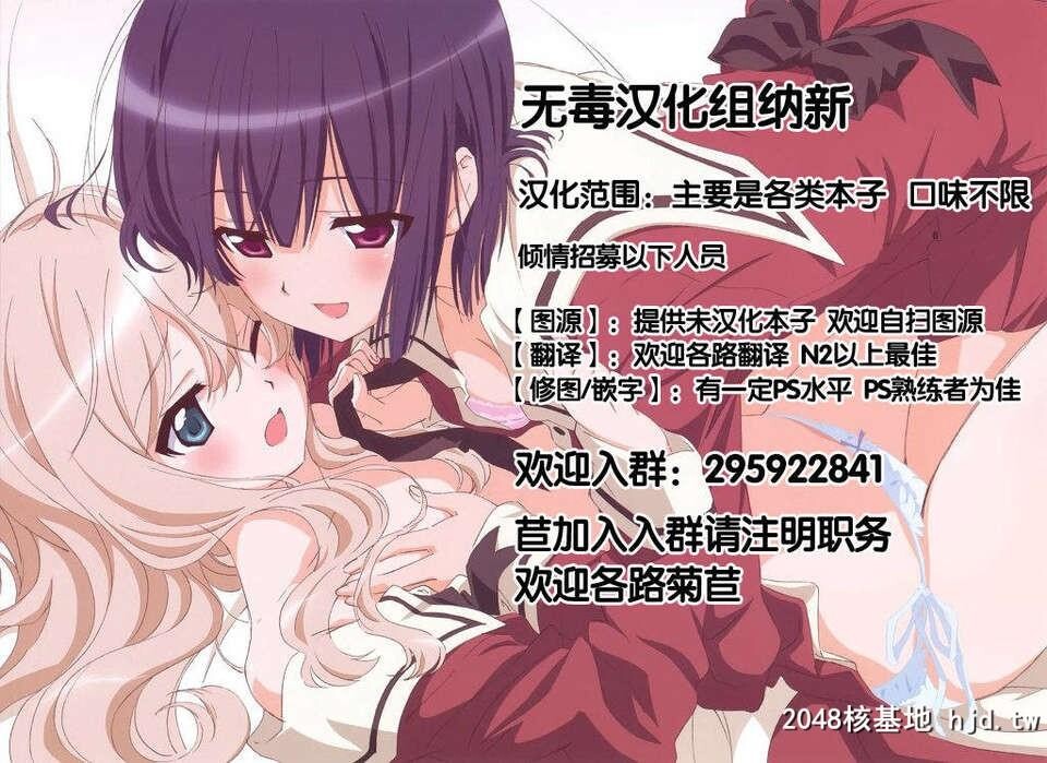 [无毒汉化组][1000000000[Billion]]えろほん3[ハイスクールD×D][23P]第0页 作者:Publisher 帖子ID:81433 TAG:动漫图片,卡通漫畫,2048核基地