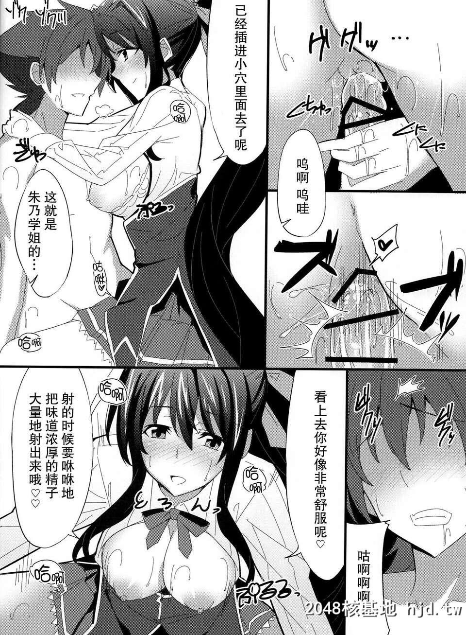 [无毒汉化组][1000000000[Billion]]えろほん3[ハイスクールD×D][23P]第0页 作者:Publisher 帖子ID:81433 TAG:动漫图片,卡通漫畫,2048核基地