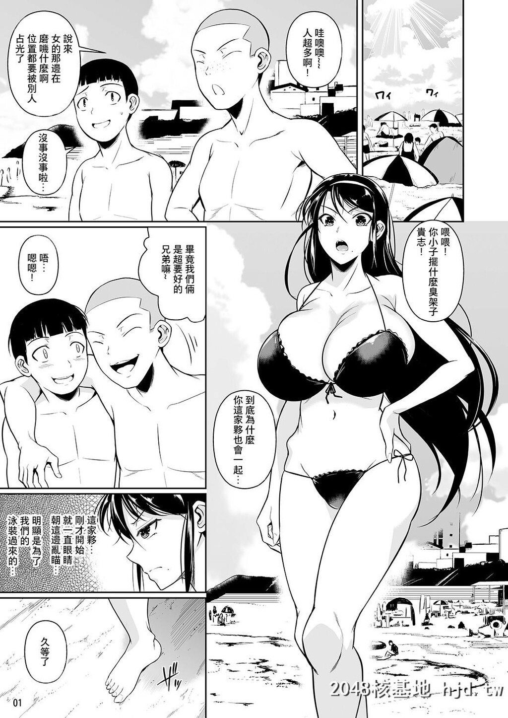 [シュート?ザ?ムーン[フエタキシ]]冬虫夏草3第0页 作者:Publisher 帖子ID:80915 TAG:动漫图片,卡通漫畫,2048核基地