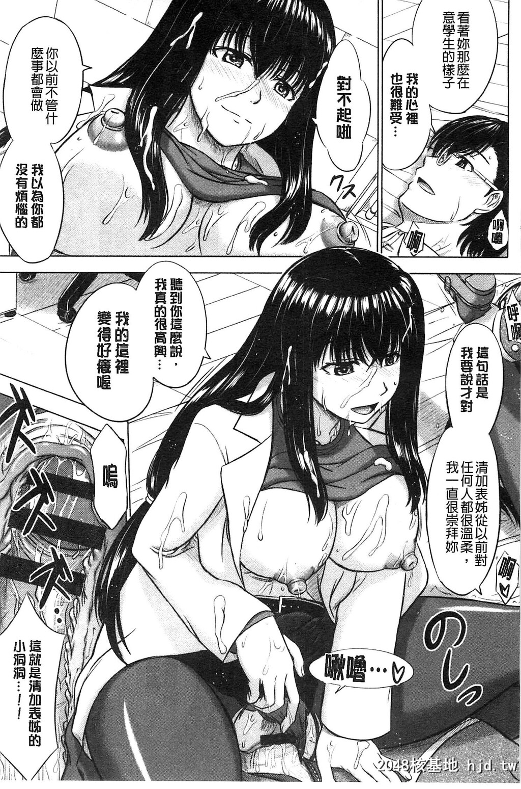 [稲鸣四季]放课后交配ノート+4Pリーフレッ第0页 作者:Publisher 帖子ID:80750 TAG:动漫图片,卡通漫畫,2048核基地