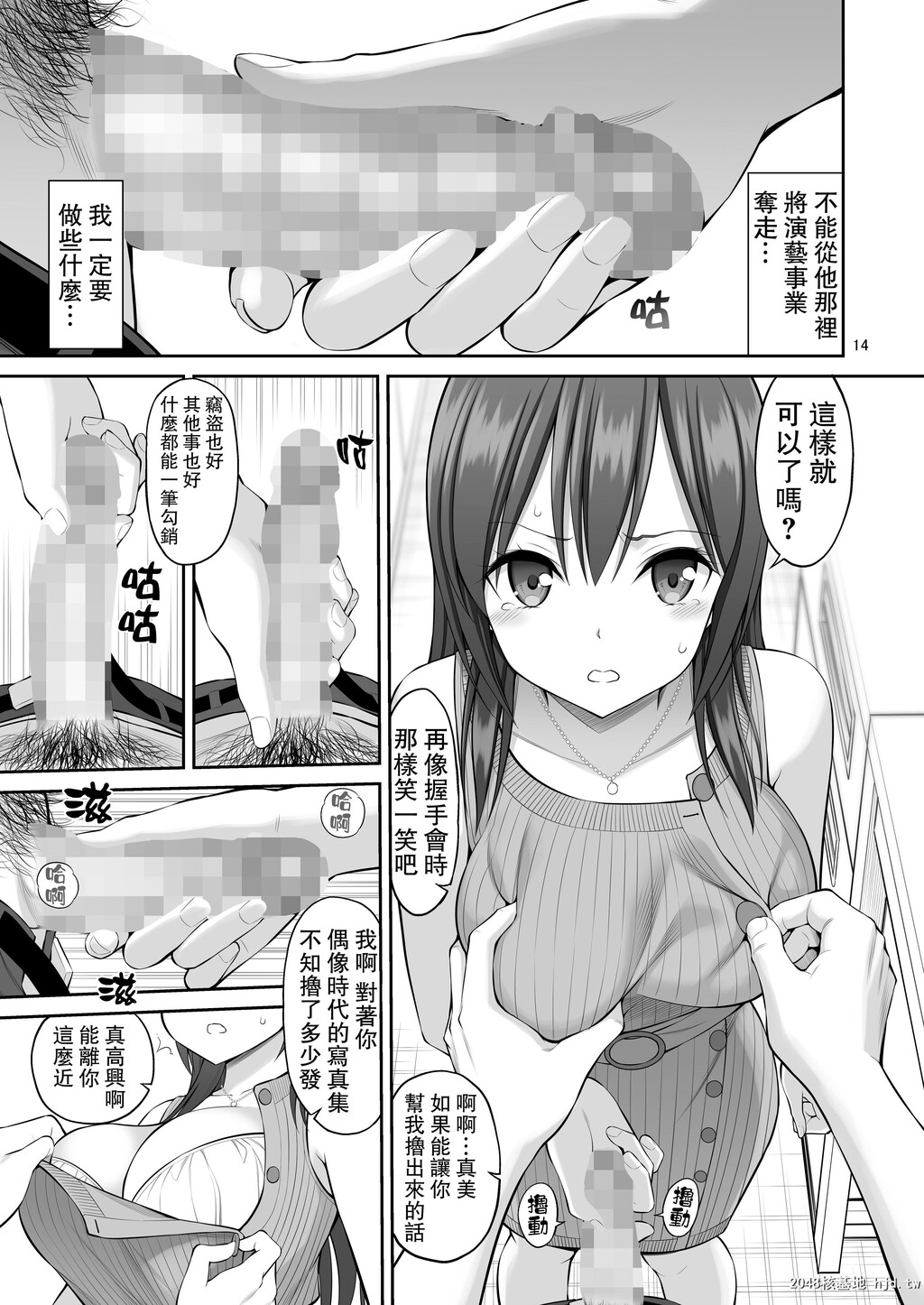 [ぽぽちち[八寻ぽち]]伪装万引き～狙われた元アイドル妻～第0页 作者:Publisher 帖子ID:80920 TAG:动漫图片,卡通漫畫,2048核基地