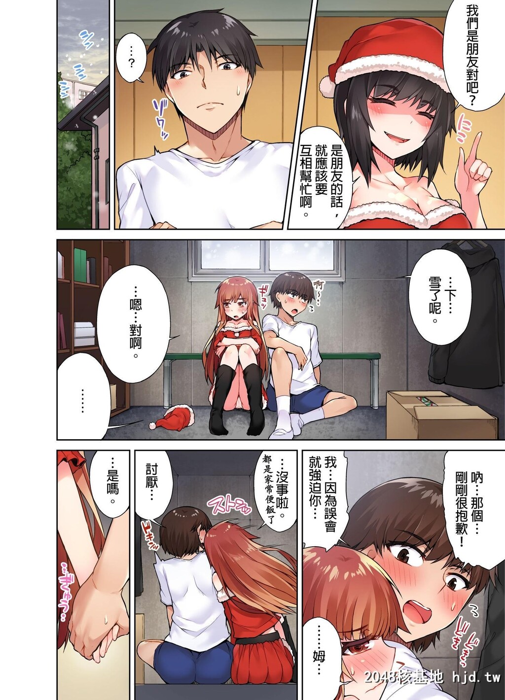 [トヨ]アソコ洗い屋のお仕事?片想い中のアイツと女汤で?#11第0页 作者:Publisher 帖子ID:80917 TAG:动漫图片,卡通漫畫,2048核基地