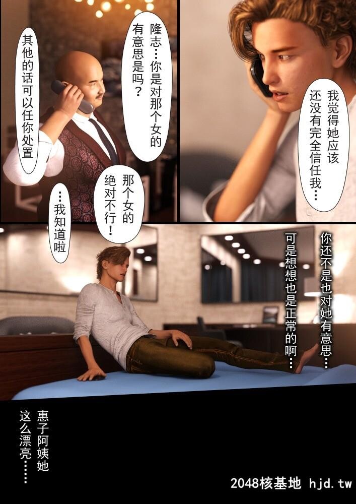 YOGUL-HONPO母を寝取られても后编第0页 作者:Publisher 帖子ID:81259 TAG:动漫图片,卡通漫畫,2048核基地