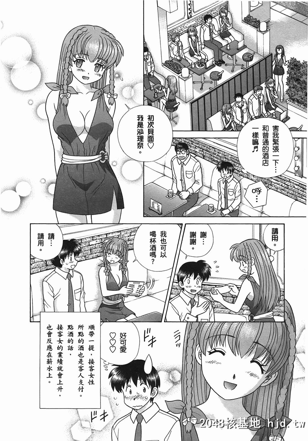 夫妻甜蜜物语[夫妻成长日记][克亚树]Vol_51第0页 作者:Publisher 帖子ID:80404 TAG:动漫图片,卡通漫畫,2048核基地