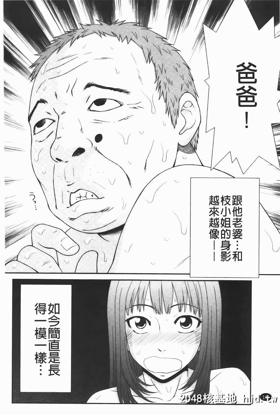 [伊驹一平]无人岛サバイバルファック完结编第0页 作者:Publisher 帖子ID:78346 TAG:动漫图片,卡通漫畫,2048核基地