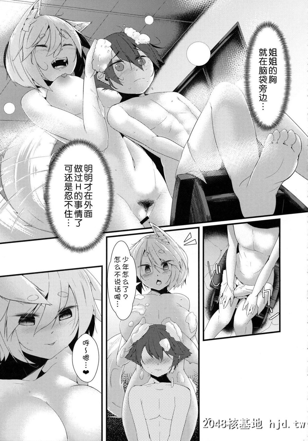 [何かの部屋[平]]犬のお姉ちゃん达の発情祭礼第0页 作者:Publisher 帖子ID:79201 TAG:动漫图片,卡通漫畫,2048核基地