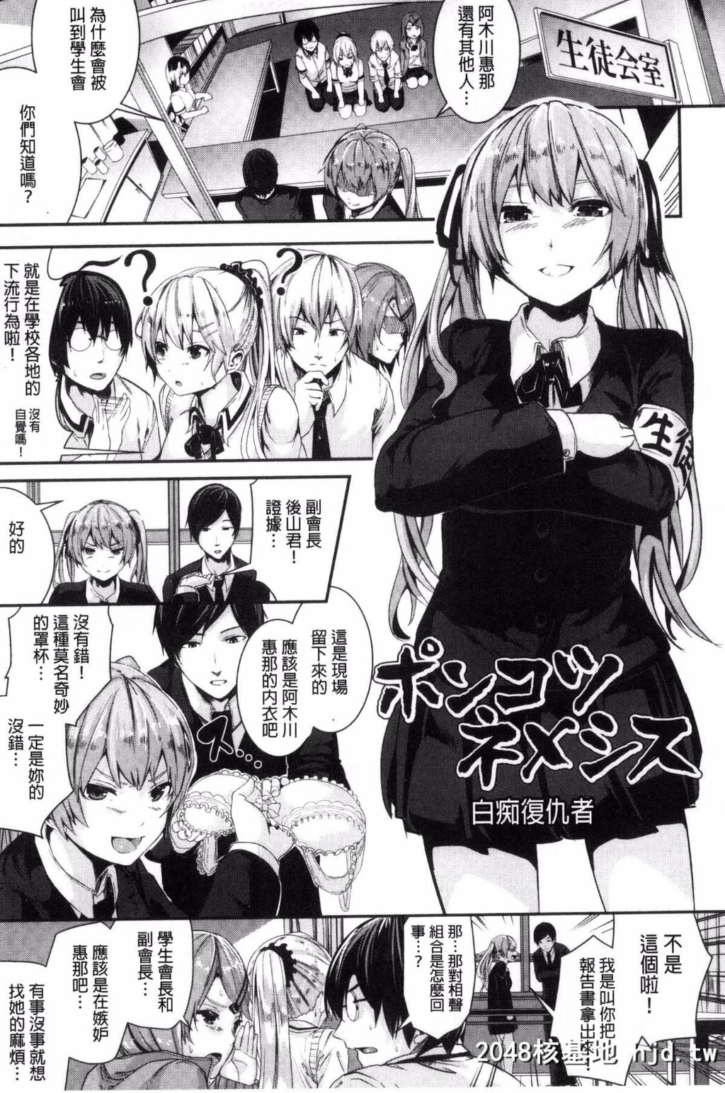 [风与herlay与NtR製作][牡丹もちと]学校でイこう！[224P]第0页 作者:Publisher 帖子ID:79033 TAG:动漫图片,卡通漫畫,2048核基地