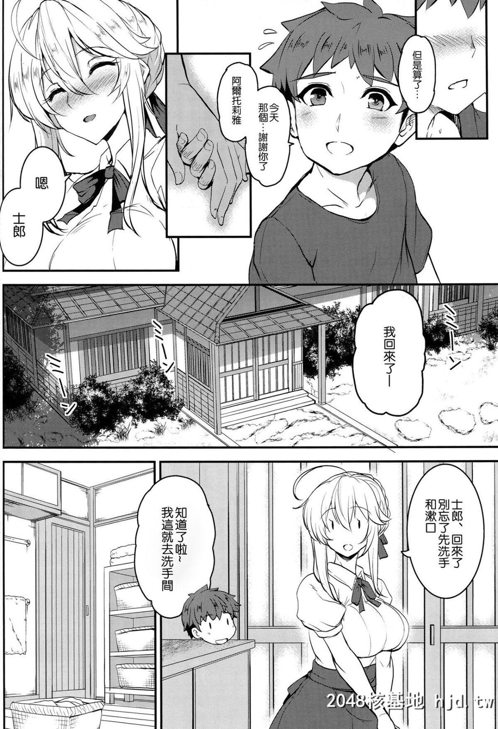 [妖灭堂[ヤサカニ?アン]]となりの乳王さま伍幕第0页 作者:Publisher 帖子ID:79896 TAG:动漫图片,卡通漫畫,2048核基地