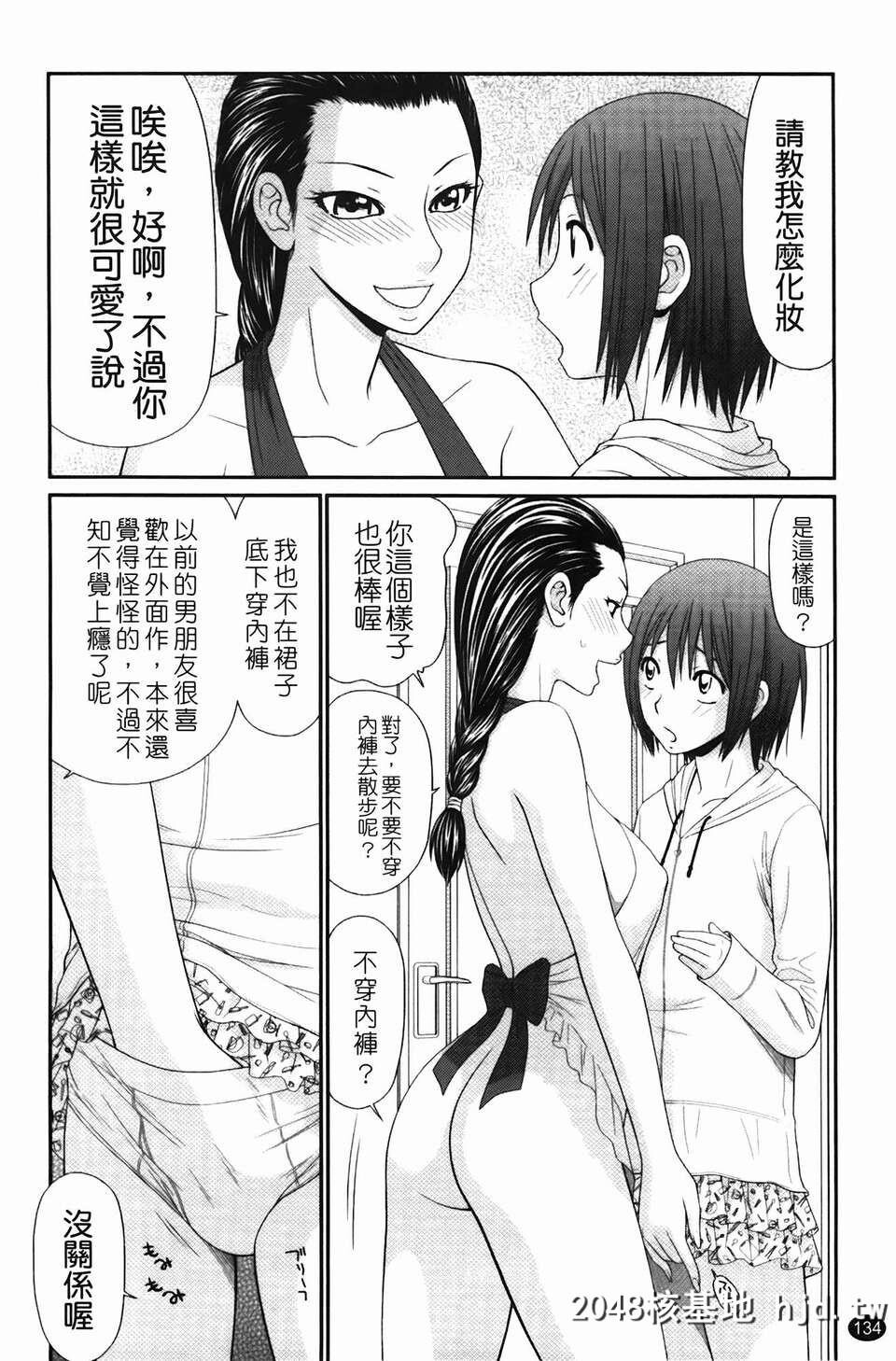 [伊驹一平]无人岛サバイバルファック第0页 作者:Publisher 帖子ID:78345 TAG:动漫图片,卡通漫畫,2048核基地