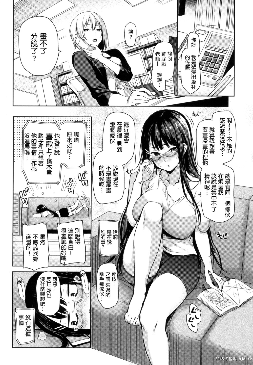 [みちきんぐ]梦想作家鸡屁股老师第0页 作者:Publisher 帖子ID:78695 TAG:动漫图片,卡通漫畫,2048核基地