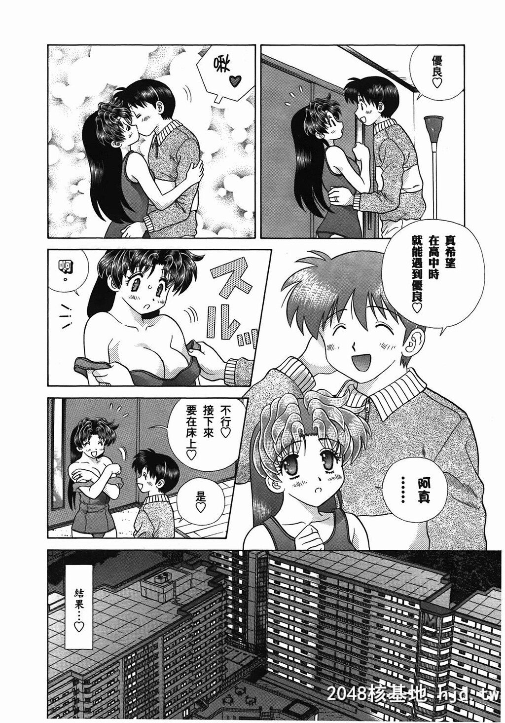 夫妻甜蜜物语[夫妻成长日记][克亚树]Vol_50第0页 作者:Publisher 帖子ID:79380 TAG:动漫图片,卡通漫畫,2048核基地