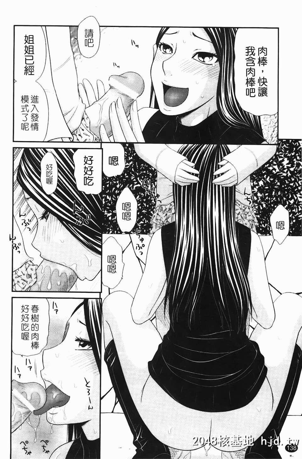 [伊驹一平]无人岛サバイバルファック第0页 作者:Publisher 帖子ID:78345 TAG:动漫图片,卡通漫畫,2048核基地