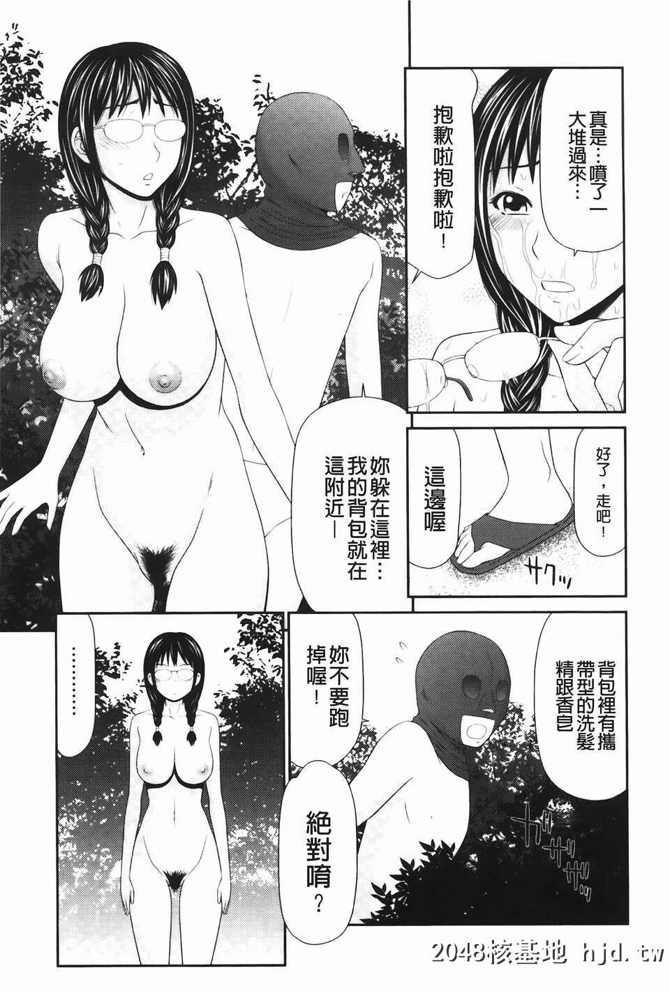 [伊驹一平]无人岛サバイバルファック完结编第0页 作者:Publisher 帖子ID:78346 TAG:动漫图片,卡通漫畫,2048核基地