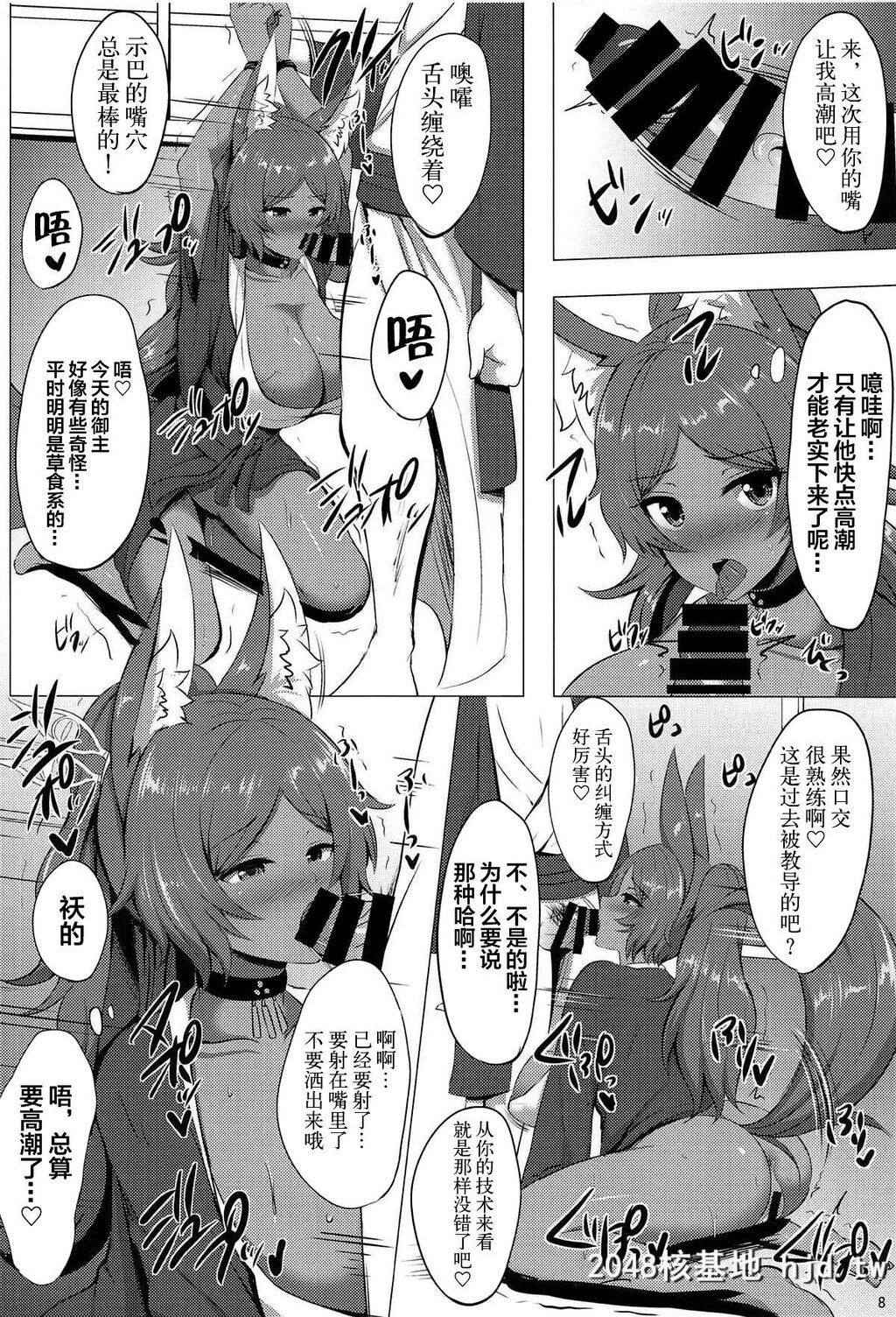 [星空ステッキ[如月なな]]ミドキャス育性日记第0页 作者:Publisher 帖子ID:78687 TAG:动漫图片,卡通漫畫,2048核基地