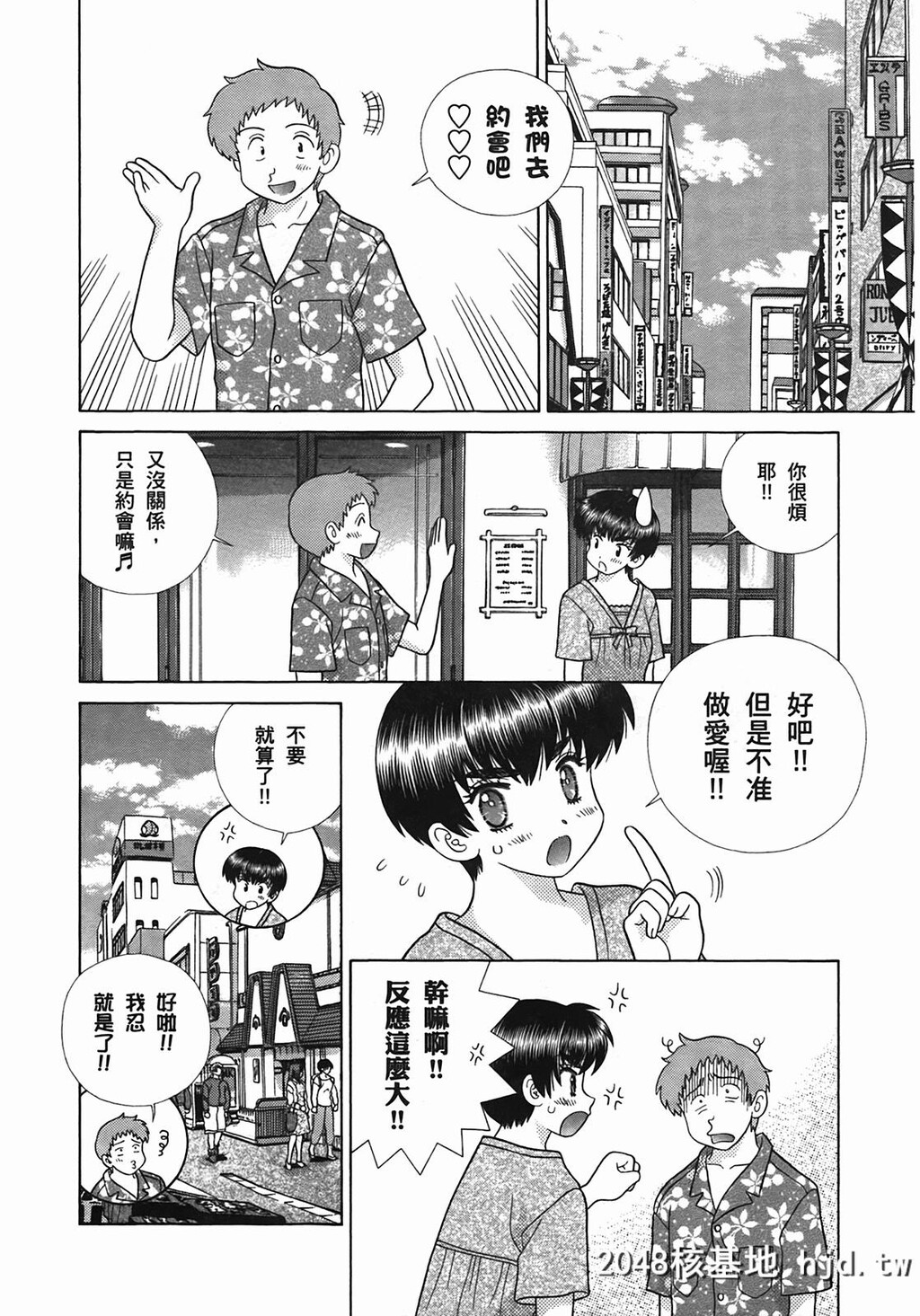 夫妻甜蜜物语[夫妻成长日记][克亚树]Vol_50第0页 作者:Publisher 帖子ID:79380 TAG:动漫图片,卡通漫畫,2048核基地