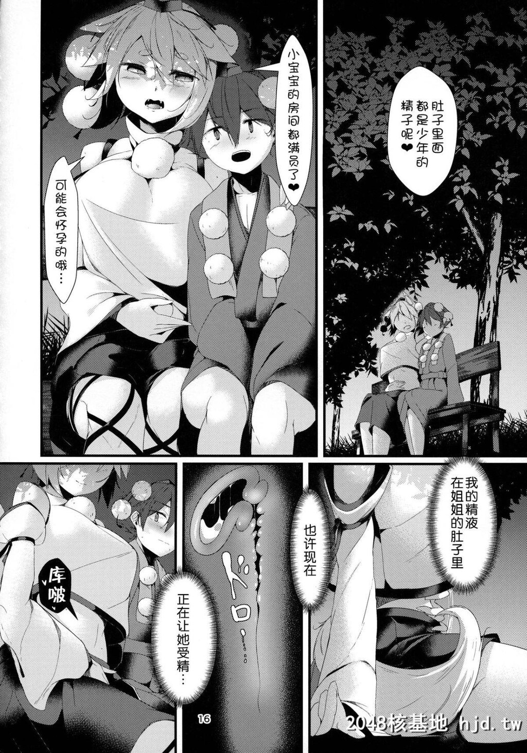 [何かの部屋[平]]犬のお姉ちゃん达の発情祭礼第0页 作者:Publisher 帖子ID:79201 TAG:动漫图片,卡通漫畫,2048核基地