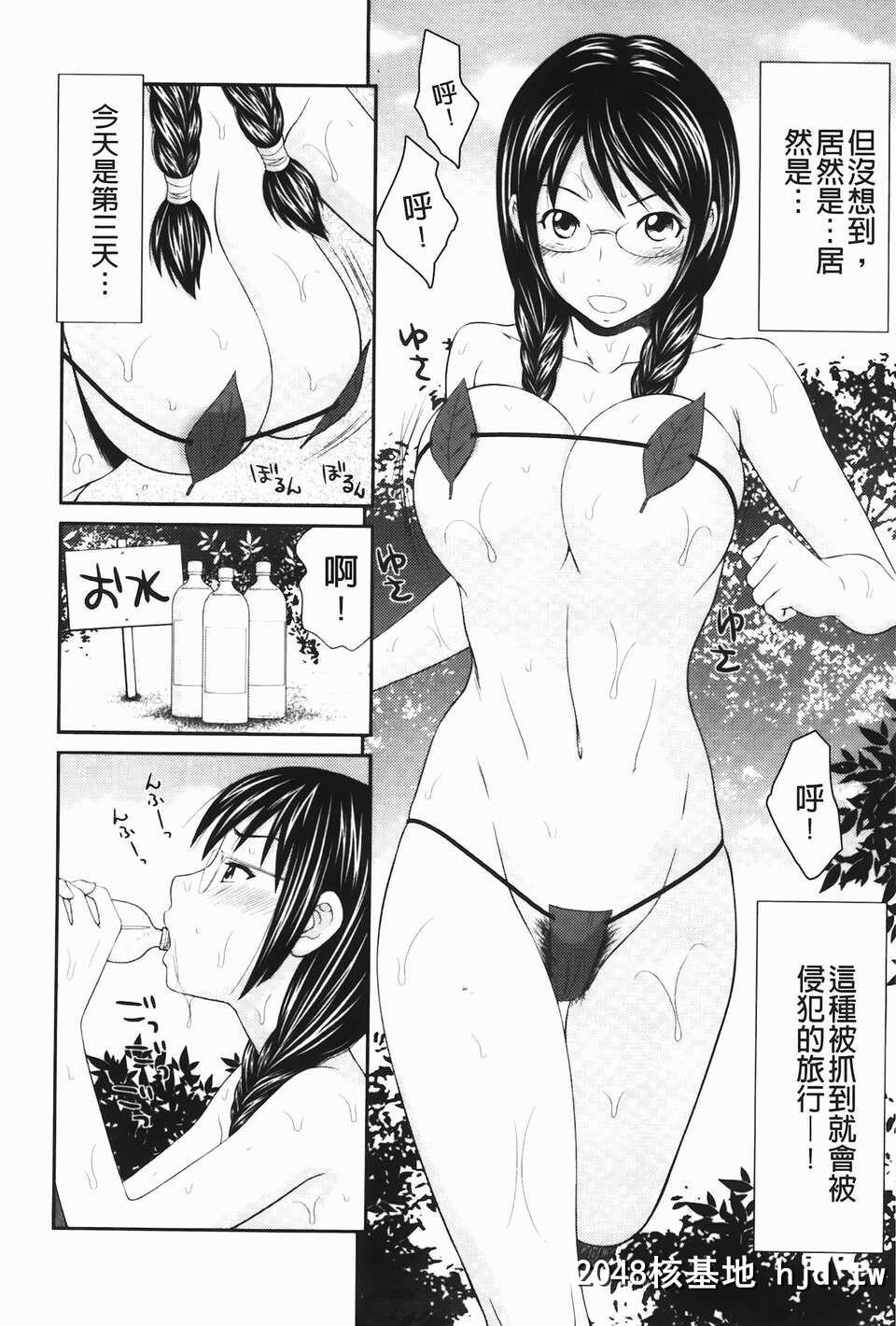 [伊驹一平]无人岛サバイバルファック完结编第0页 作者:Publisher 帖子ID:78346 TAG:动漫图片,卡通漫畫,2048核基地