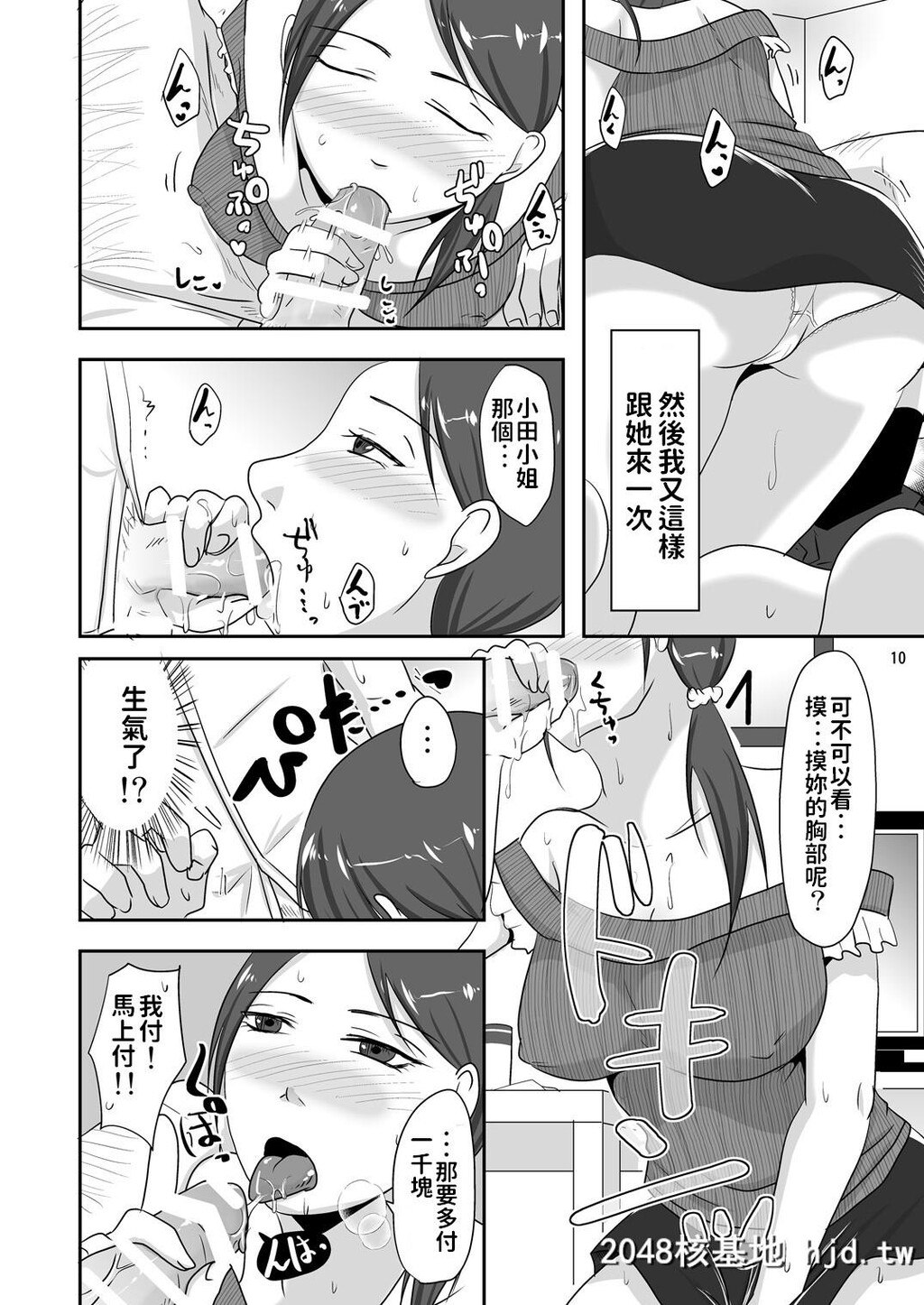 [TTSY[黒金さつき]]お隣さんと援交性活第0页 作者:Publisher 帖子ID:79203 TAG:动漫图片,卡通漫畫,2048核基地