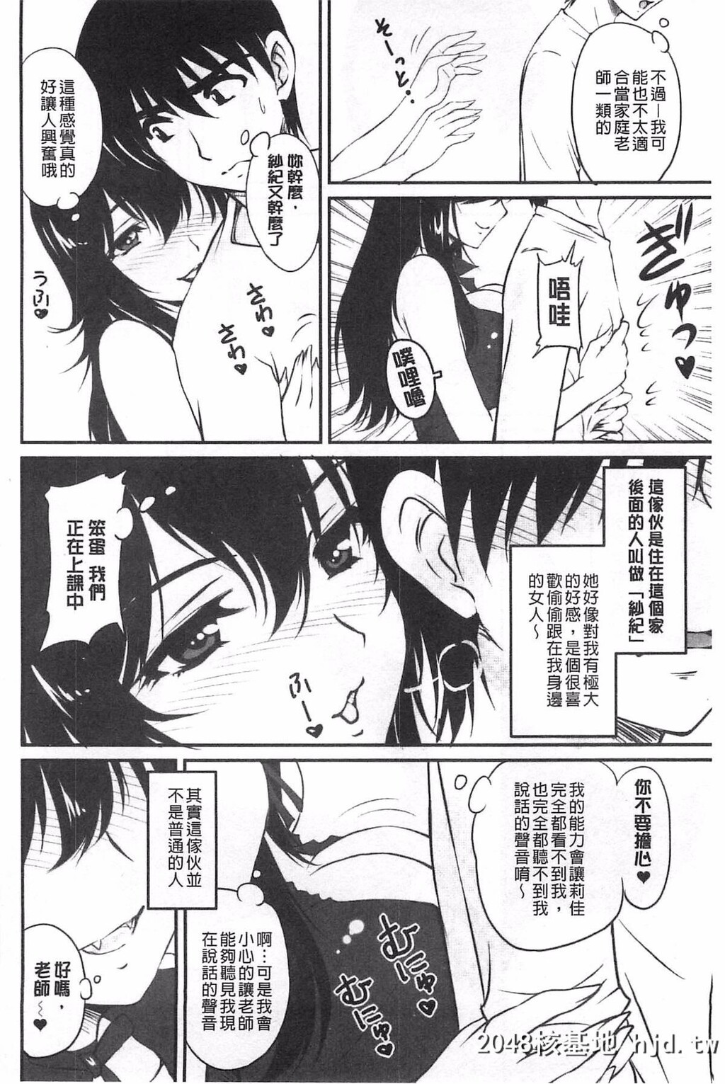 [风与萌妳妹製作][ふぁんとむ]年上彼女に蜜濡れ授业[207P]第0页 作者:Publisher 帖子ID:78524 TAG:动漫图片,卡通漫畫,2048核基地