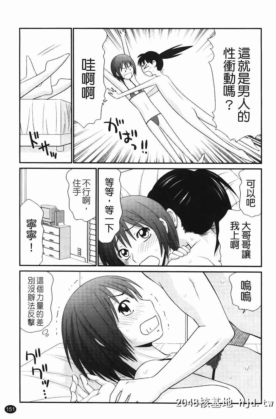 [伊驹一平]无人岛サバイバルファック第0页 作者:Publisher 帖子ID:78345 TAG:动漫图片,卡通漫畫,2048核基地