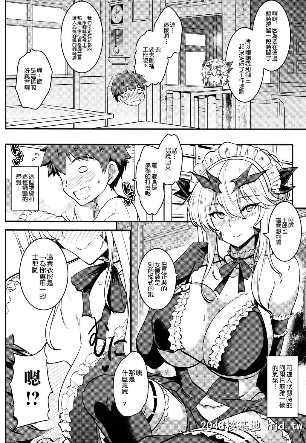 [中文]となりの乳王さま伍幕第0页 作者:Publisher 帖子ID:79723 TAG:动漫图片,卡通漫畫,2048核基地