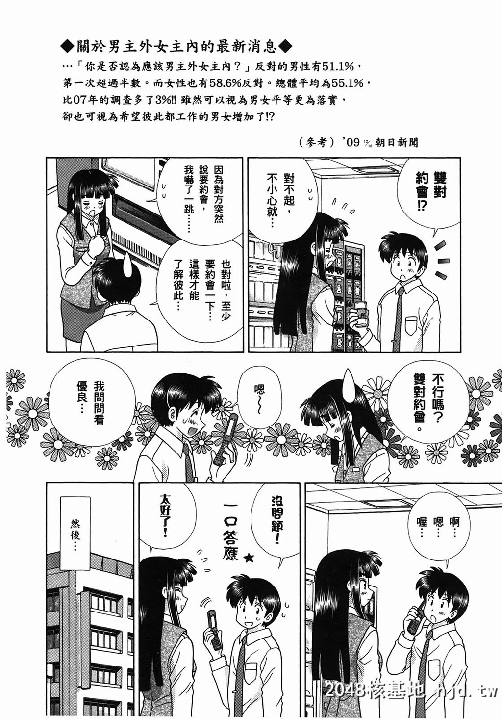 夫妻甜蜜物语[夫妻成长日记][克亚树]Vol_50第0页 作者:Publisher 帖子ID:79380 TAG:动漫图片,卡通漫畫,2048核基地