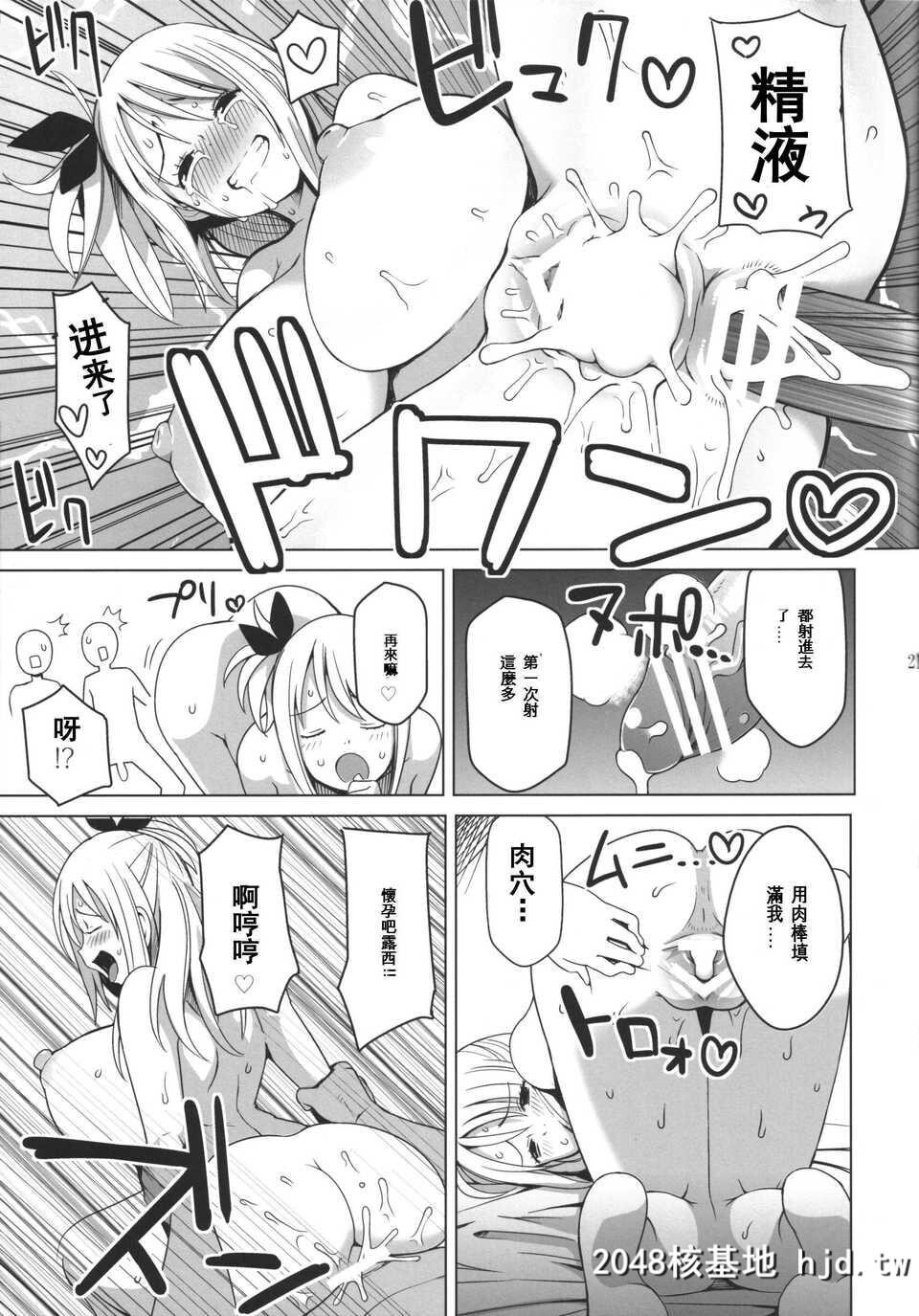 [ぷにケット24][フニフニラボ[たまごろー]]チチッコビッチ[フェアリーテイル][27P]第0页 作者:Publisher 帖子ID:79546 TAG:动漫图片,卡通漫畫,2048核基地