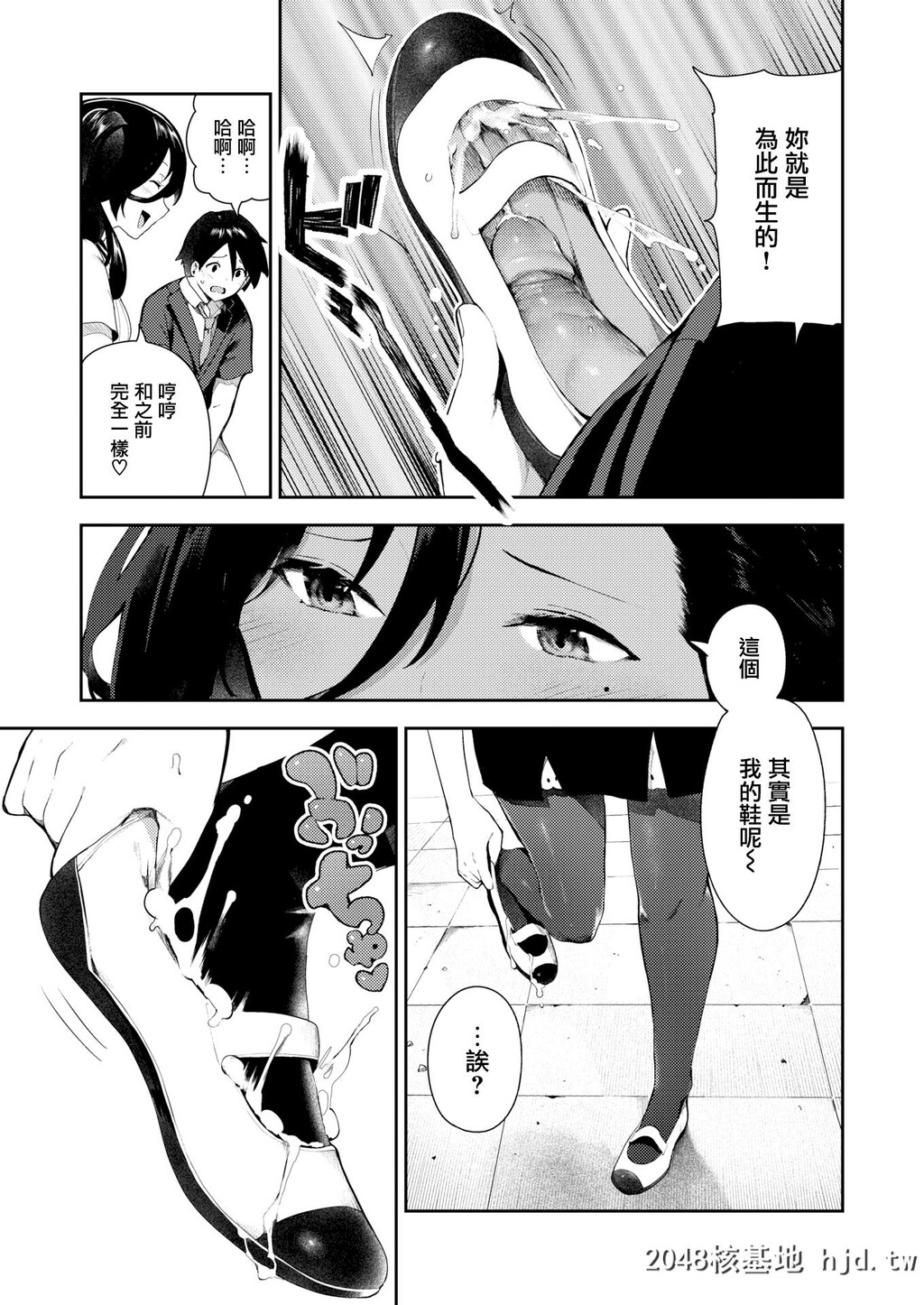 [いつつせ]さかさまおかずん第0页 作者:Publisher 帖子ID:79726 TAG:动漫图片,卡通漫畫,2048核基地