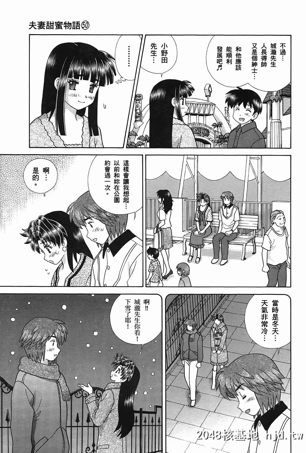 夫妻甜蜜物语[夫妻成长日记][克亚树]Vol_50第0页 作者:Publisher 帖子ID:79380 TAG:动漫图片,卡通漫畫,2048核基地