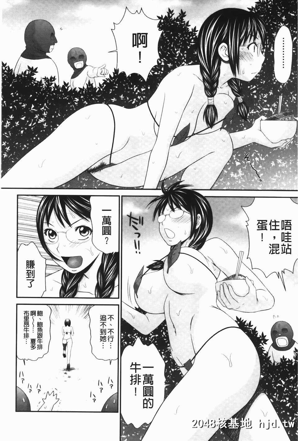 [伊驹一平]无人岛サバイバルファック完结编第0页 作者:Publisher 帖子ID:78346 TAG:动漫图片,卡通漫畫,2048核基地