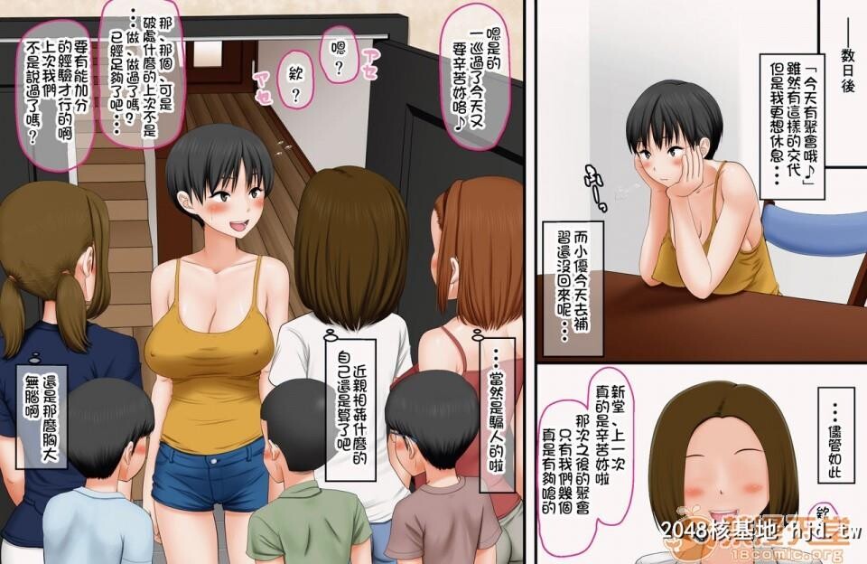 [AIM]ママ友の息子达の生オナホにされた爆乳ママ第1页 作者:Publisher 帖子ID:80062 TAG:动漫图片,卡通漫畫,2048核基地