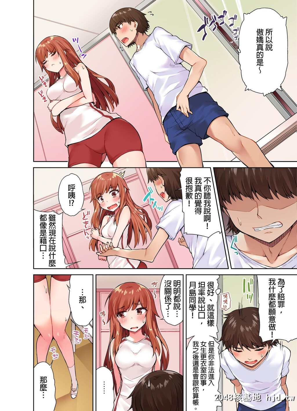 [トヨ]アソコ洗い屋のお仕事?片想い中のアイツと女汤で?#9第0页 作者:Publisher 帖子ID:79205 TAG:动漫图片,卡通漫畫,2048核基地